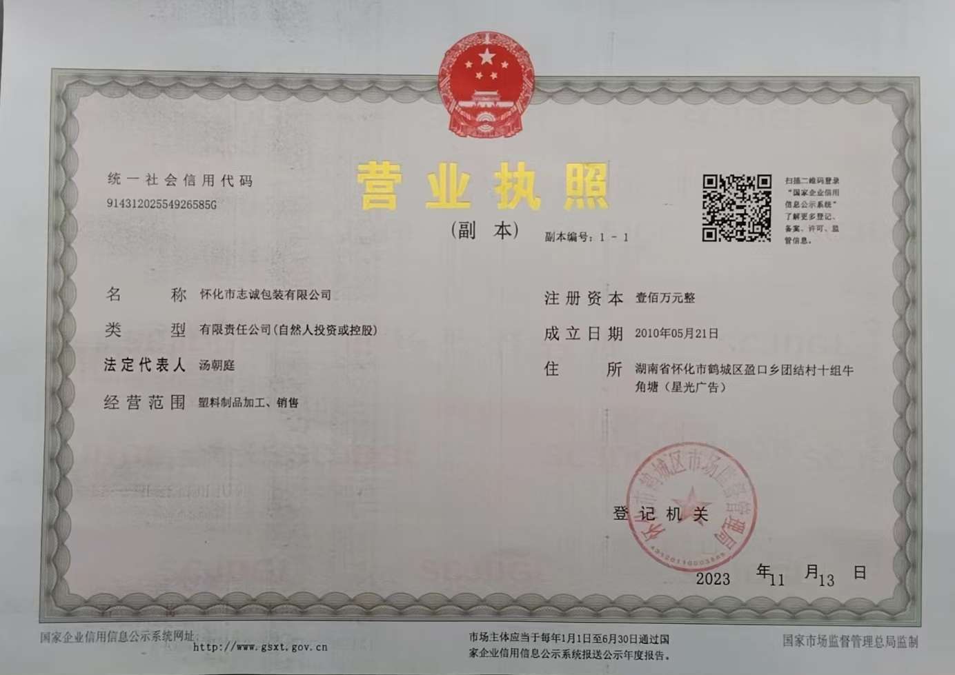 懷化市志誠包裝有限公司,懷化吸塑包裝廠家,懷化楊梅盒，懷化水果盒